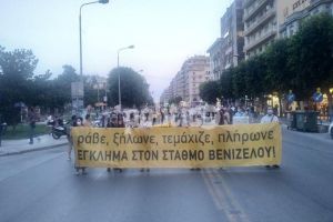 Θεσσαλονίκη: Συγκέντρωση στο Αγ. Βενιζέλου για αρχαία και… μετρό (pic)