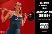 Παρουσίαση νέου προγράμματος BODYPUMP 124 (NEW RELEASE)