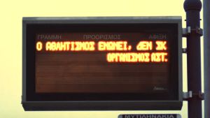 Ο ΟΑΣΘ προβάλλει το μήνυμα «ο αθλητισμός ενώνει, δεν σκοτώνει» για την τρίτη επέτειο της δολοφονίας του Άλκη Καμπανού