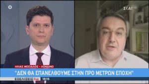Μόσιαλος στον ΣΚΑΙ: Τα παράδειγμα Δανίας στα σχολεία που πρέπει να αξιολογήσουμε