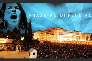“Ανάσα αξιοπρέπειας” την Κυριακή στο Κιλκίς