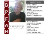 Η περιπέτεια της κας Μαρίας Καριπίδου από το Σταυροχώρι έληξε