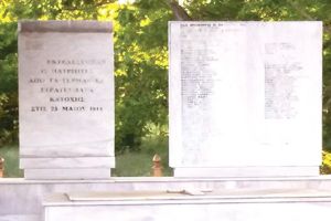 Μνημόσυνο τιμής στη Γουμένισσα για τους 52 αγωνιστές της Εθνικής Αντίστασης από το ΚΚΕ