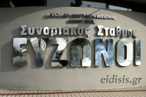 Προσπάθησε να περάσει από τα Σκόπια στην Ελλάδα με βρέφος στις αποσκευές της
