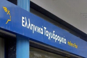 Προσλήψεις στα ΕΛΤΑ Κιλκίς - Η προκήρυξη στην ΠΡΩΙΝΗ του Κιλκίς