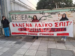 Θεσσαλονίκη: Δύο συγκεντρώσεις προγραμματισμένες για σήμερα