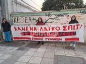 Θεσσαλονίκη: Δύο συγκεντρώσεις προγραμματισμένες για σήμερα