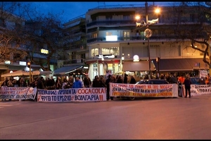 Ψήφισμα συμπαράστασης και αλληλεγγύης