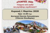 Απόκριες στο Πολύκαστρο την Κυριακή 1 Μαρτίου