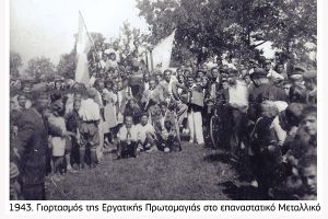 Θανάσης Βαφειάδης: Με αφορμή την Εργατική Πρωτομαγιά