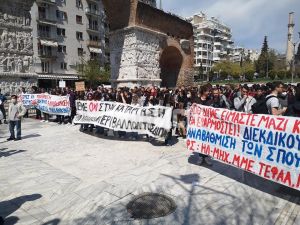 Θεσσαλονίκη: Κινητοποίηση φοιτητών του ΔΙΠΑΕ ενάντια στο κλείσιμο των τμημάτων (vid &amp; pics)