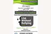 "Ατέρμων": Ενημέρωση για τον εκφοβισμό