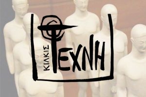 31ος Πανελλήνιος Ποιητικός Διαγωνισμός «Κούρος Ευρωπού» - Τιμητικό αφιέρωμα στον Διονύση Σαββόπουλο