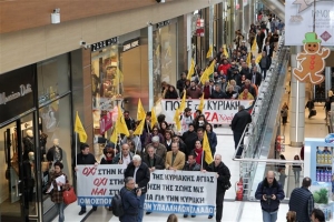 Απεργούν την Κυριακή οι εργαζόμενοι στα εμπορικά καταστήματα