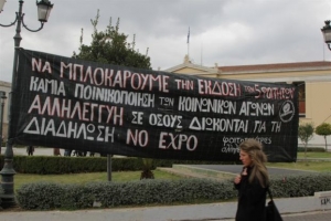 Η ΑΔΕΔΥ στο πλευρό των πέντε υπό έκδοση ελλήνων φοιτητών