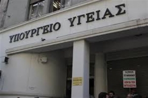 Αιφνίδια παραίτηση της υποδιοικήτριας της Υγειονομικής Περιφέρειας Κρήτης