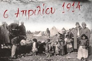 Θρακική Εστία Κιλκίς: Τιμάμε τη Μνήμη δεκάδων χιλιάδων αθώων θυμάτων της Ενιαίας Θράκης