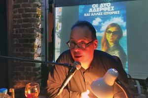 Παρουσιάστηκαν στο Κιλκίς «Οι δυο αδερφές» του Γιάννη Τσιτσίμη