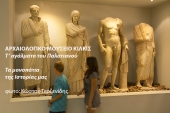 Αρχαιολογικό Μουσείο Κιλκίς - Αγάλματα Παλατιανού