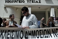 Στάση εργασίας γιατρών και νοσηλευτών σήμερα, Τετάρτη