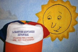 Ζωγραφική στο Ν. Αγιονέρι