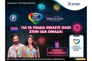 Η «Ομάδα Προσφοράς ΟΠΑΠ» πραγματοποιεί τις ευχές τεσσάρων παιδιών του Make-A-Wish μαζί με Καίτη Γαρμπή και Κωστή Μαραβέγια