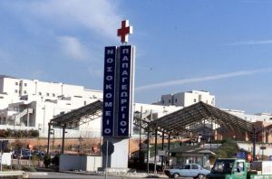Τι λέει το νοσοκομείο «Παπαγεωργίου» για τον θάνατο του 28χρονου από στρεπτόκοκκο