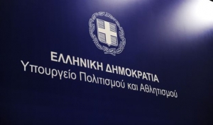 ΑΕΠΙ: Νομοσχέδιο για τα πνευματικά δικαιώματα ύστερα από πόρισμα - φωτιά