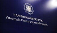 ΑΕΠΙ: Νομοσχέδιο για τα πνευματικά δικαιώματα ύστερα από πόρισμα - φωτιά