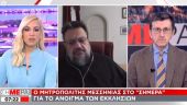 Μεσσηνίας: Όχι τόσο ικανοποιητικές οι θέσεις της κυβέρνησης - Ενδεχόμενο σύγκλησης Ιεραρχίας