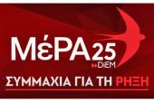 Επίσκεψη Υποψηφίων βουλευτών του ΜέΡΑ25 -Συμμαχία για τη Ρήξη στο Πολύκαστρο