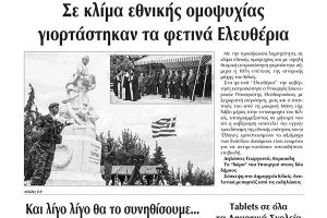 Διαβάστε το νέο πρωτοσέλιδο της Πρωινής του Κιλκίς, μοναδικής καθημερινής εφημερίδας του ν. Κιλκίς (23-6-2020)