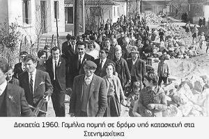Κιλκίς 1965: ένας νομός που ξεχάστηκε (μέρος ΙΙ)