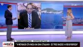 Πλακιωτάκης στον ΣΚΑΪ: Σταδιακή η μετάβαση στα νησιά - Οι 3 φάσεις της απελευθέρωσης