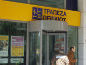 Η Τράπεζα Πειραιώς χρηματοδοτεί το Εμπορευματικό Κέντρο στο Θριάσιο