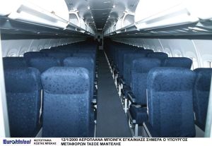 Νέα Υόρκη: Επιβάτης πέθανε κατά τη διάρκεια πτήσης