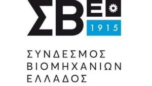 ΣΒΕ: Γενική συνέλευση στις 10/9 με ομιλητή τον Μ. Σχοινά