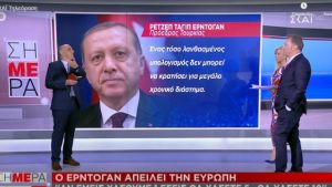 Ερντογάν: Απειλεί την Ευρώπη - «Αν εμείς χάσουμε 1, εσείς θα χάσετε 5, θα χάσετε 10»