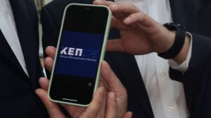 Δήμος Θεσσαλονίκης: Ανακοίνωση για τη λειτουργία των ΚΕΠ τη Μεγάλη Εβδομάδα