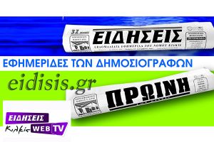Επίλογος στο θέμα με την καταγγελία του 80χρονου από το Μαυρονέρι