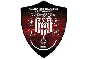 Νέα διοίκηση στον Α.Σ. «Αλέξανδρος» Αξιούπολης με πρόεδρο τον Ιωάννη Μπαξεβάνη