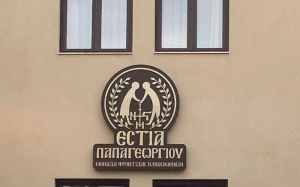 Θεσσαλονίκη: 22 τα κρούσματα στο γηροκομείο στον Εύοσμο
