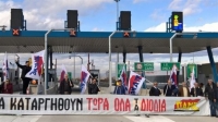 Τρίκαλα: Μέλη του ΠΑΜΕ άνοιξαν τις μπάρες στα νέα διόδια του Ε-65