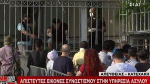 Απίστευτες εικόνες συνωστισμού στην Υπηρεσία Ασύλου