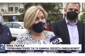Απαράδεκτη συμπεριφορά του υπουργείου Υγείας και της διοίκησης του νοσοκομείου Κιλκίς