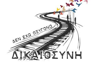Ο «Αετός» Κιλκίς την Παρασκευή 28/2 αφήνει το γήπεδο και πάει Πλατεία Ειρήνης