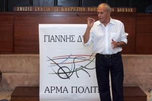 Αυτόνομο στις εκλογές το Αρμα Πολιτών του Γιάννη Δημαρά