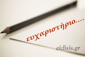 Η ΤΕΧΝΗ Κιλκίς ευχαριστεί την Kleemann