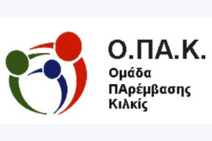 Συνέλευση της Ομάδας Παρέμβασης Κιλκίς