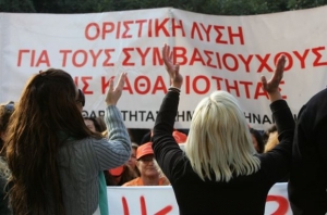Πάλι παραμένουν απλήρωτοι οι συμβασιούχοι